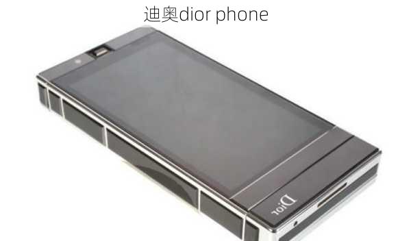 迪奥dior phone