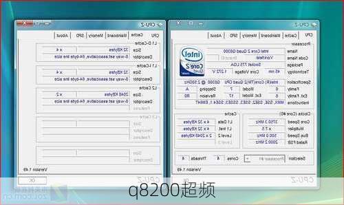 q8200超频