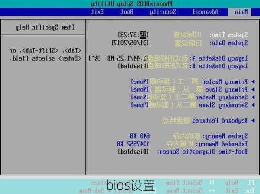 bios设置