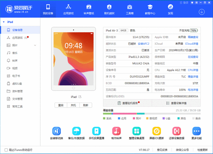 苹果13.6系统体验怎样