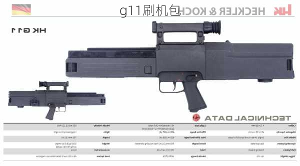 g11刷机包