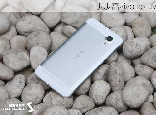 步步高vivo xplay