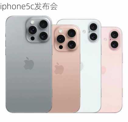 iphone5c发布会