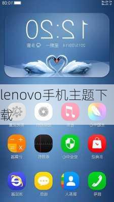 lenovo手机主题下载