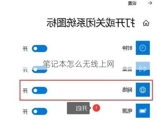 笔记本怎么无线上网