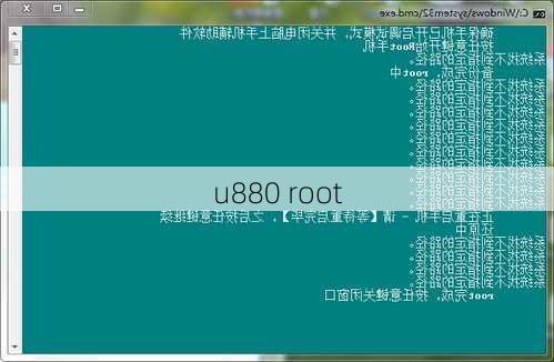 u880 root