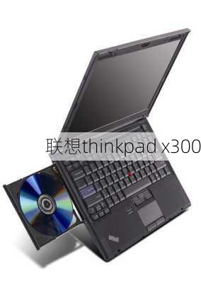 联想thinkpad x300