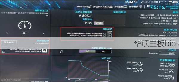 华硕主板bios