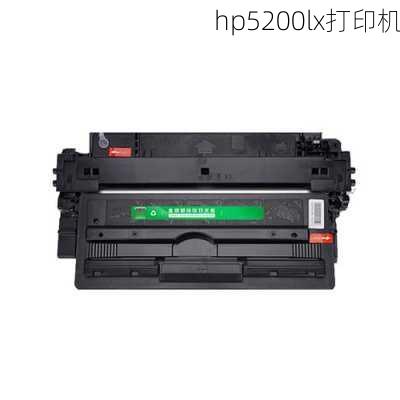 hp5200lx打印机