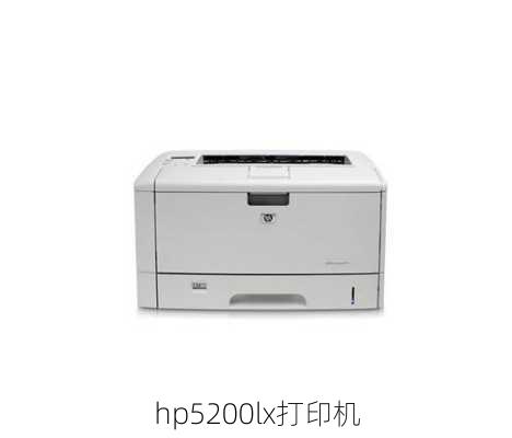 hp5200lx打印机