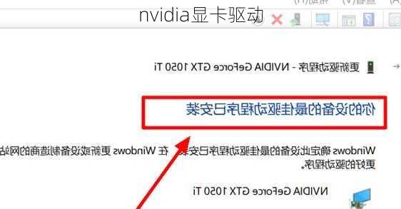 nvidia显卡驱动