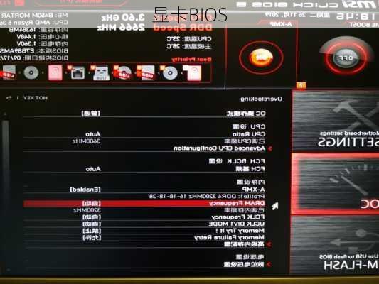 显卡BIOS