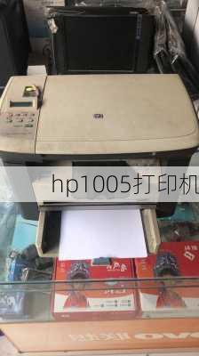 hp1005打印机