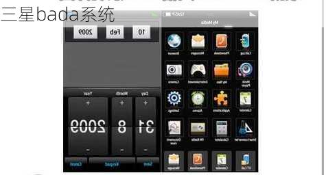 三星bada系统