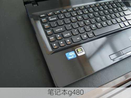 笔记本g480