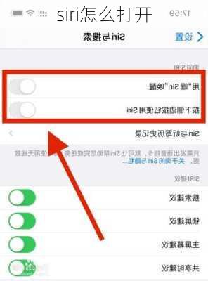 siri怎么打开