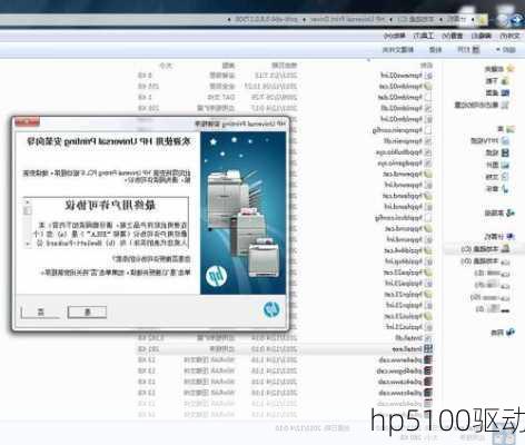 hp5100驱动