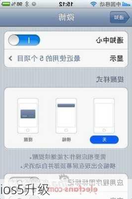 ios5升级