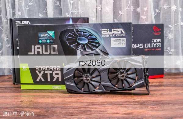 rtx2080