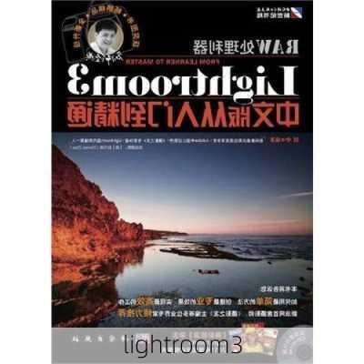 lightroom3