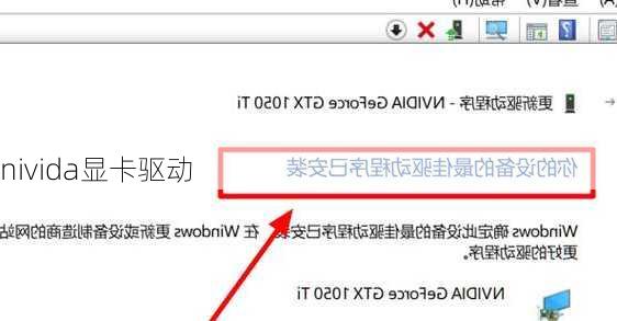 nivida显卡驱动