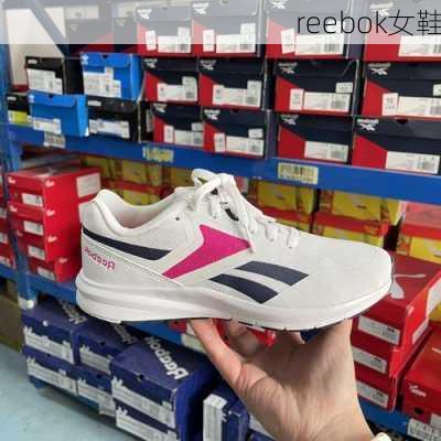 reebok女鞋