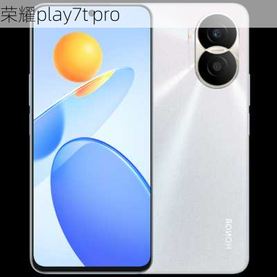 荣耀play7t pro