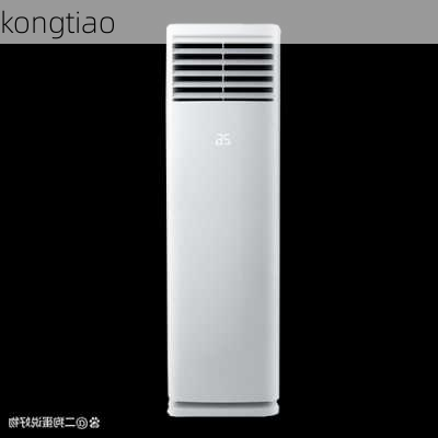 kongtiao