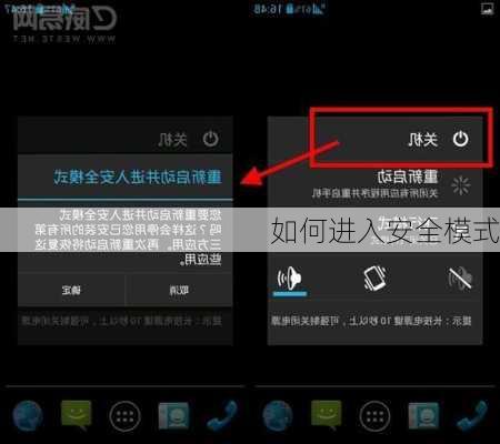 如何进入安全模式