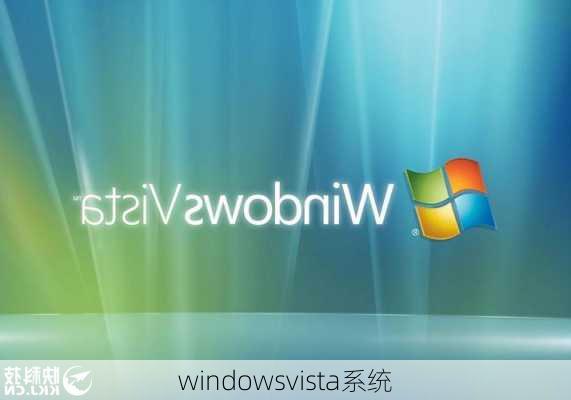 windowsvista系统