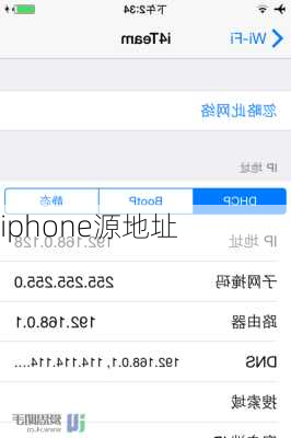 iphone源地址