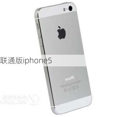 联通版iphone5