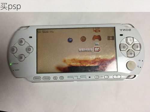 买psp