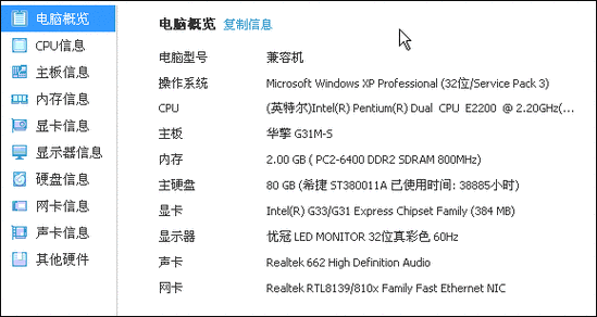 怎么看电脑配置好不好