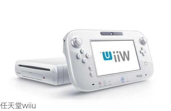 任天堂wiiu