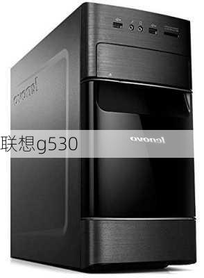 联想g530