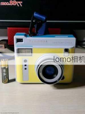 lomo相机