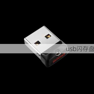 usb闪存盘