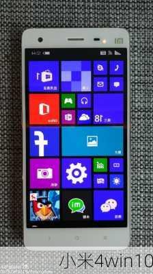 小米4win10