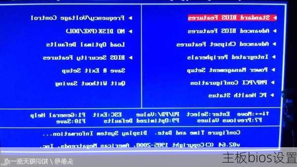 主板bios设置
