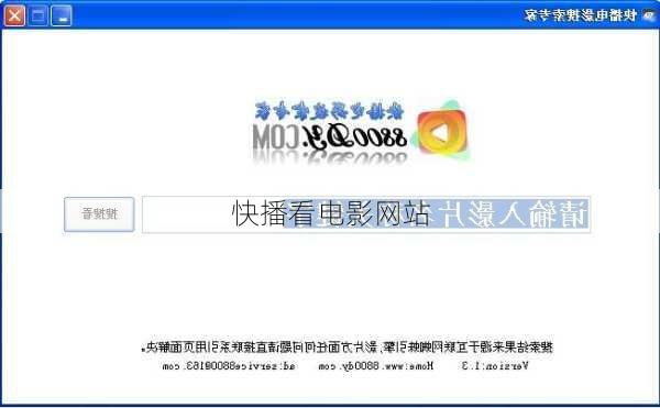 快播看电影网站