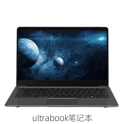 ultrabook笔记本