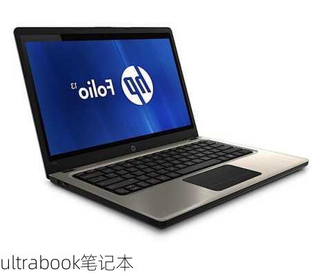 ultrabook笔记本