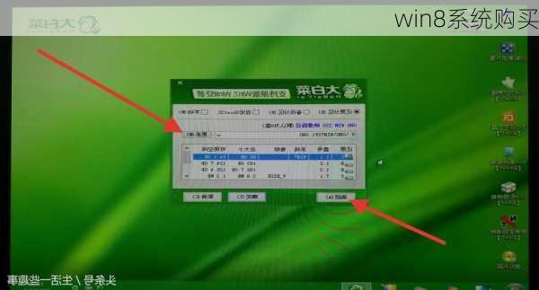 win8系统购买