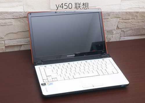 y450 联想