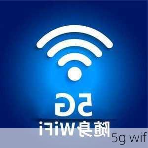 5g wifi