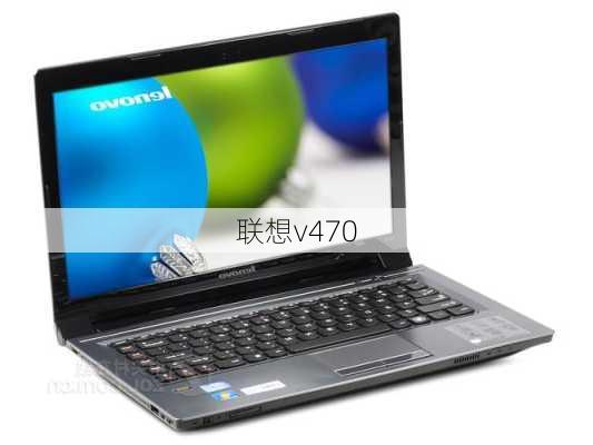 联想v470