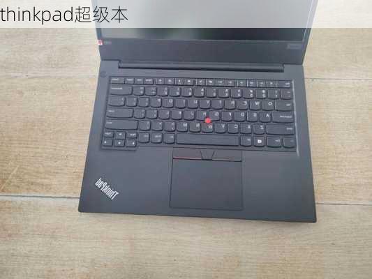 thinkpad超级本